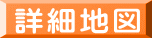 金子パイプ株式会社詳細地図